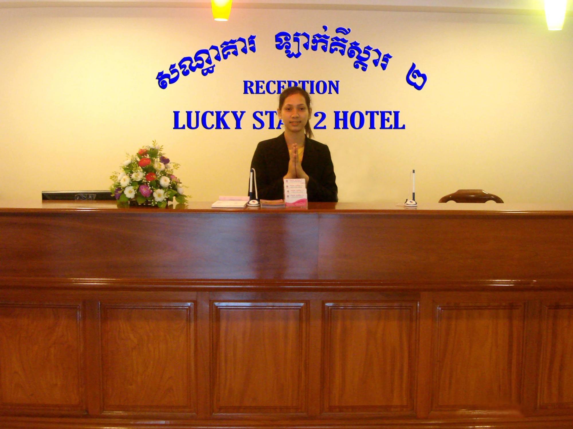 Lucky Star 2 Hotel Phnom Penh Exterior photo